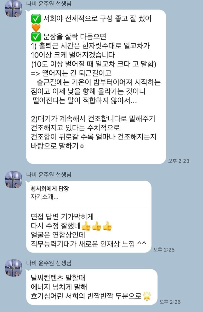 황서희 후기 사진 3