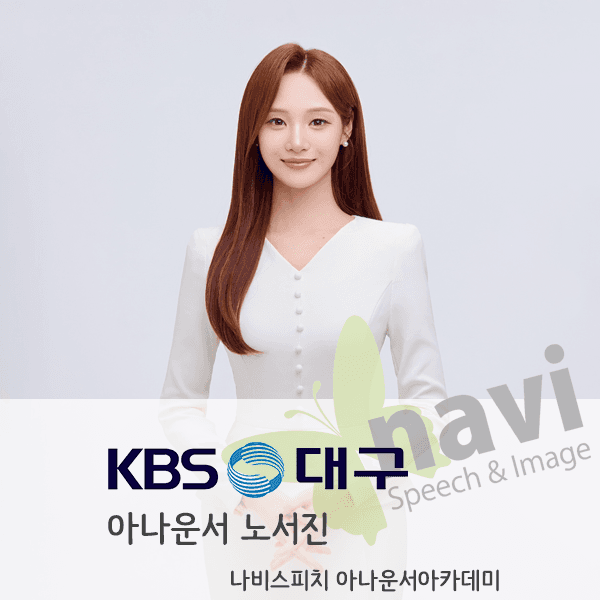 노서진