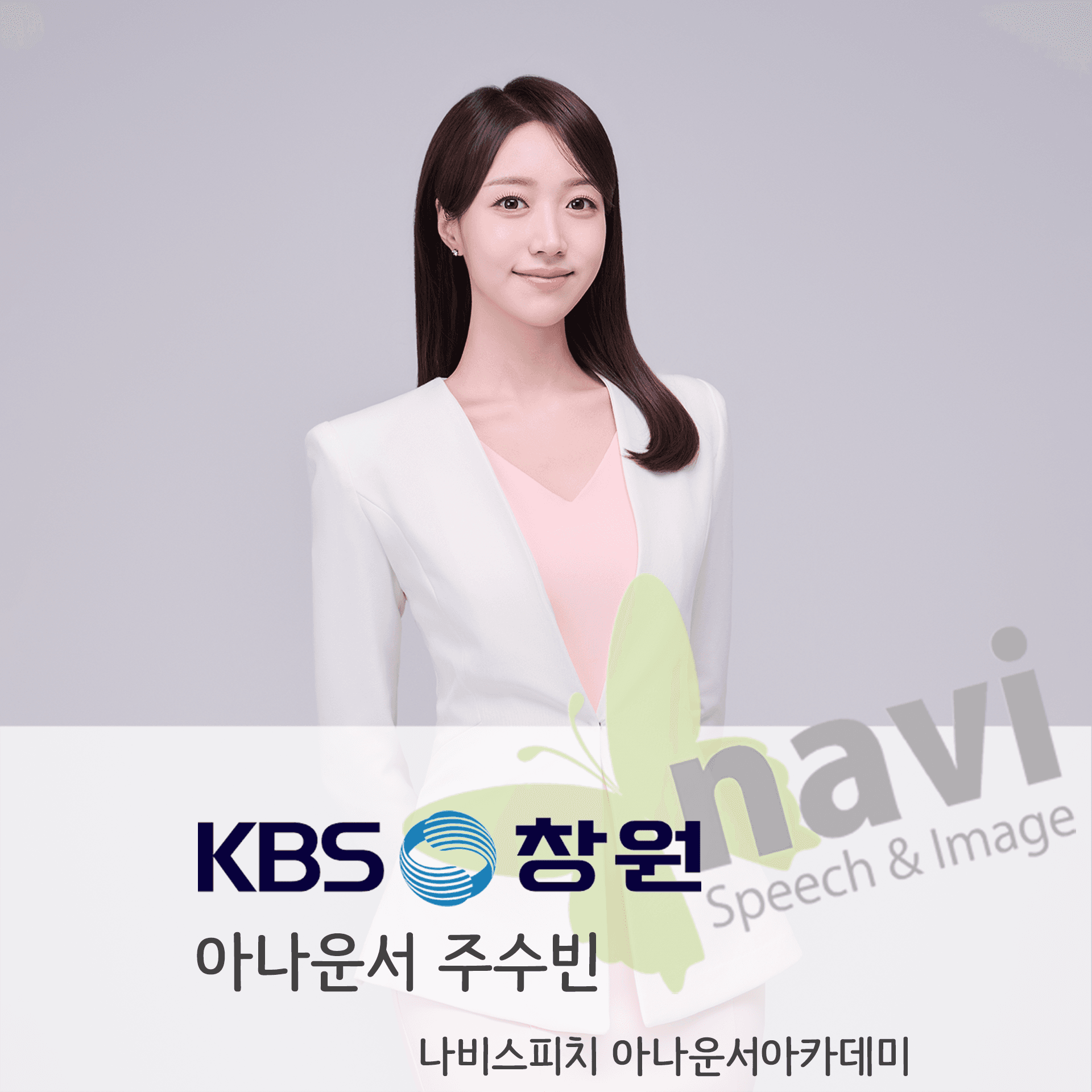 주수빈