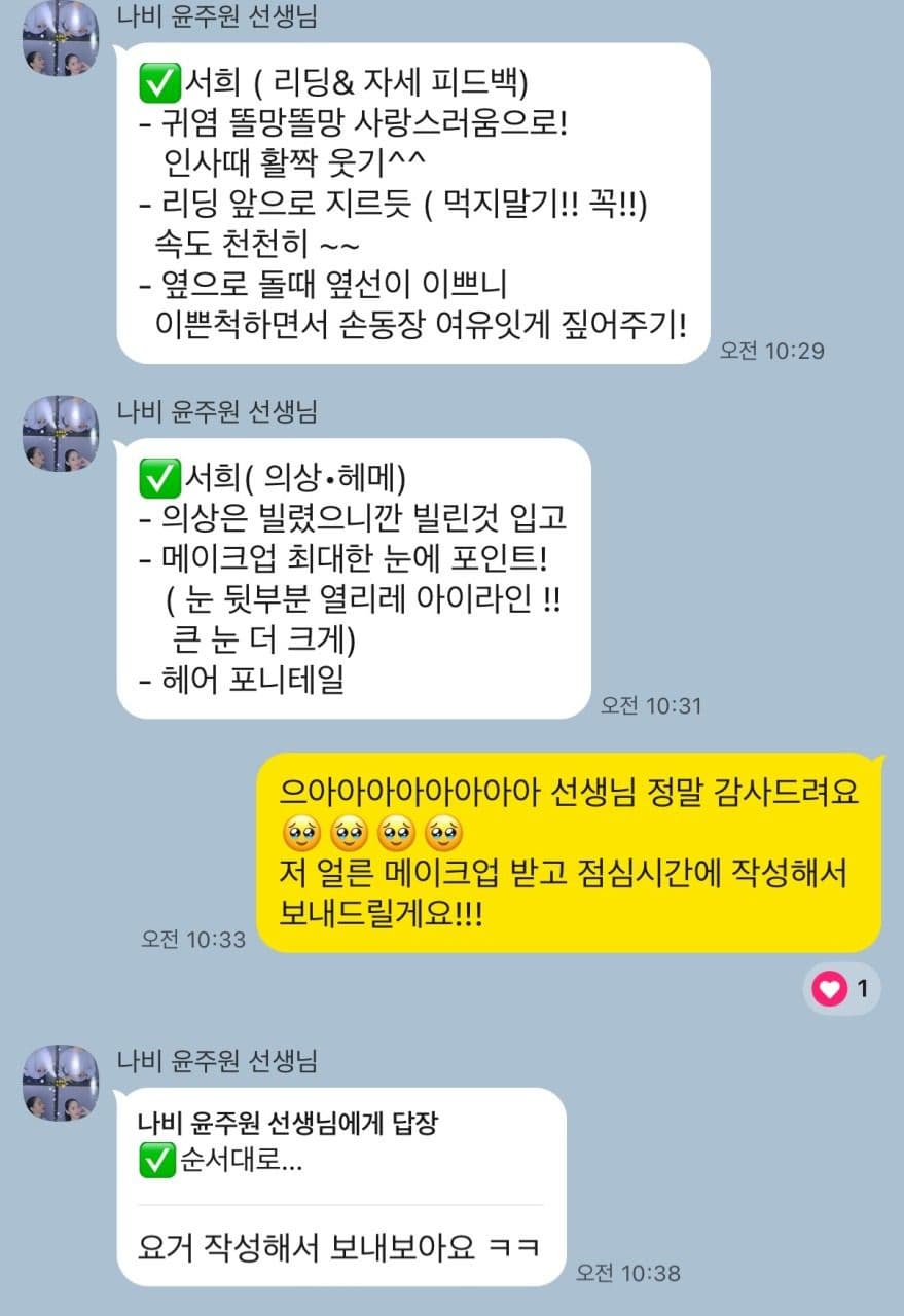 황서희 후기 사진 2
