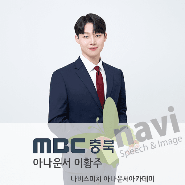 이황주