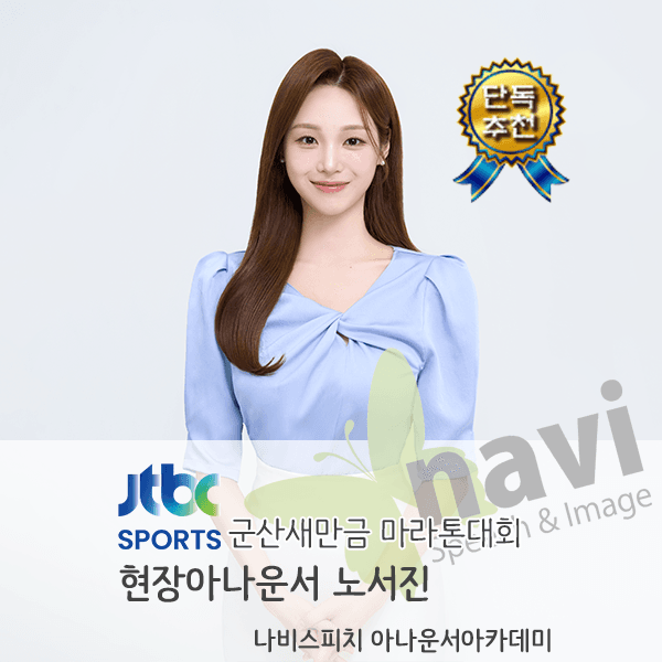 노서진