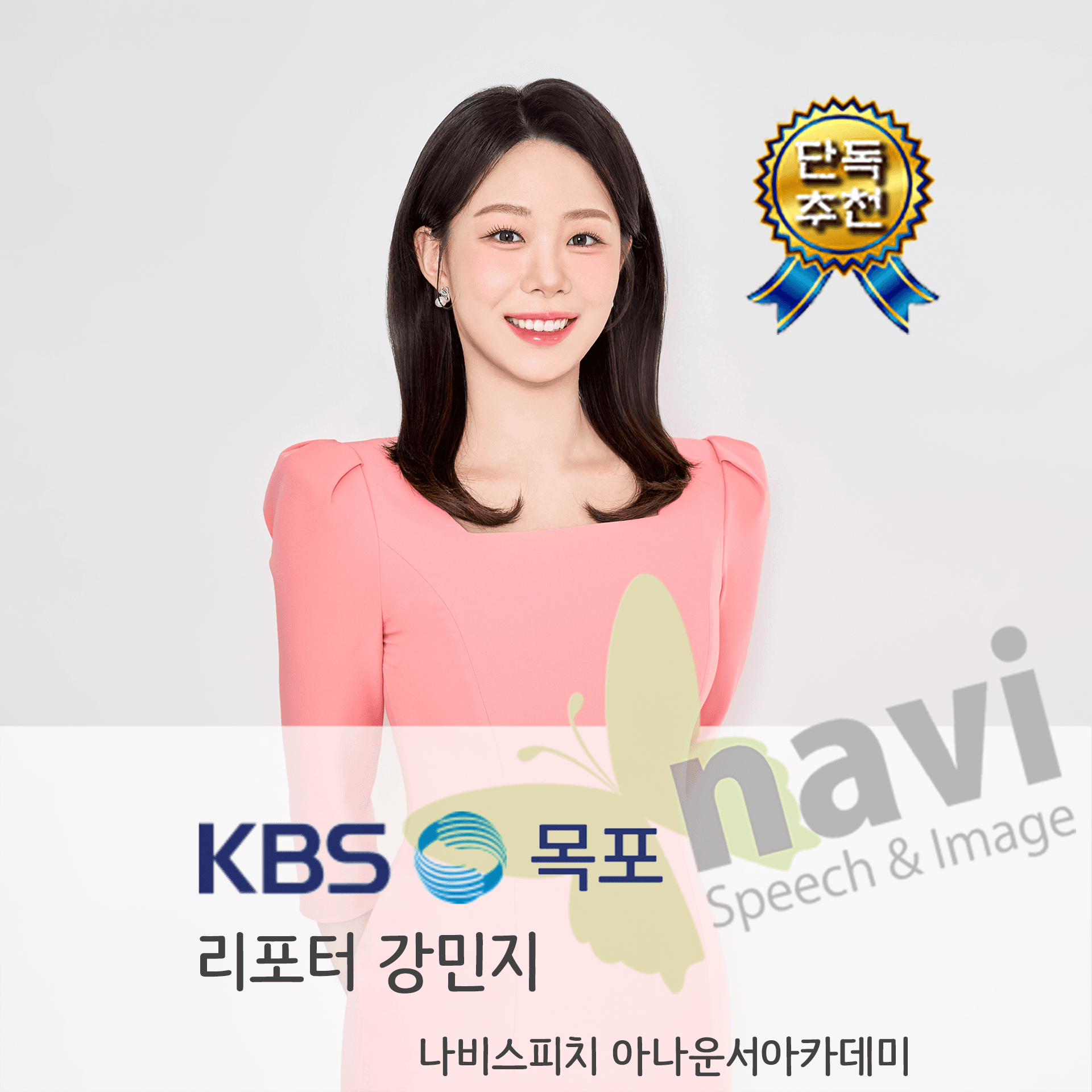 강민지