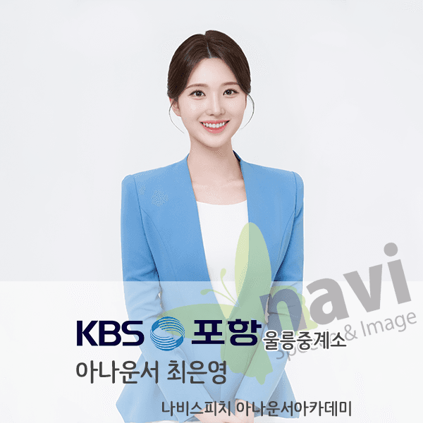 최은영