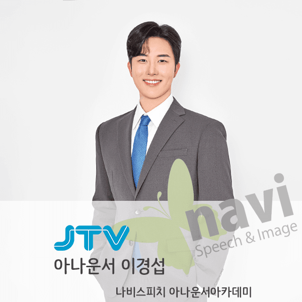 이경섭